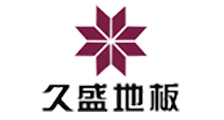 九盛地板