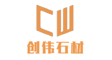 创伟石材