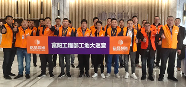 铭品装饰工地大巡查，步履不停严守家的品质!