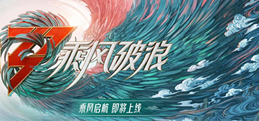 正式官宣！铭品装饰携手《乘风破浪》第三季即将启航！