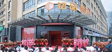 百城百店 焕新起航 | 铭品装饰千岛湖分公司开业典礼隆重举行！