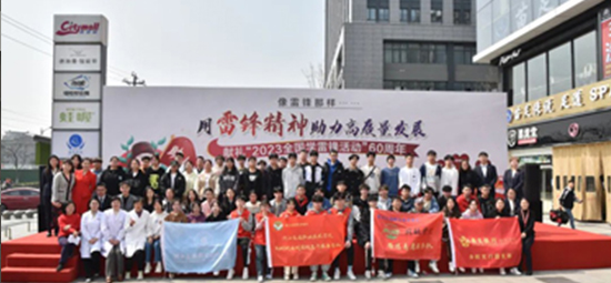 学习雷锋精神！铭品装饰助力新时代高质量发展！