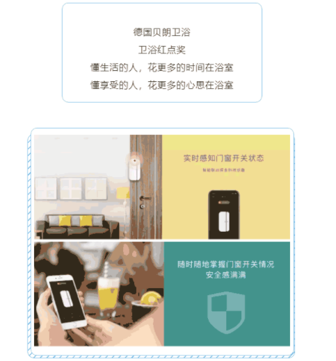 感知门窗