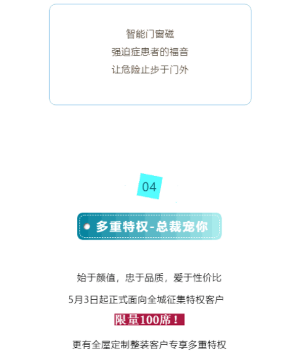 多特权