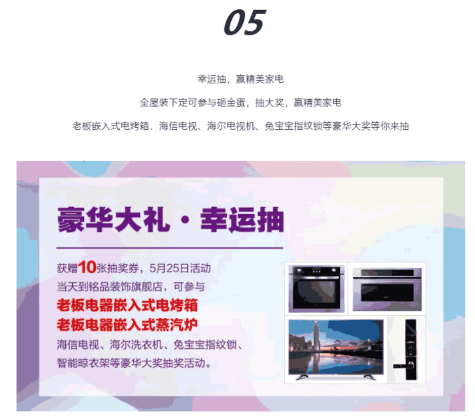 豪华大礼幸运抽奖