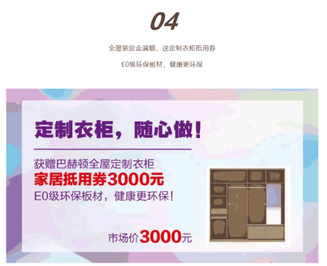 定制衣柜